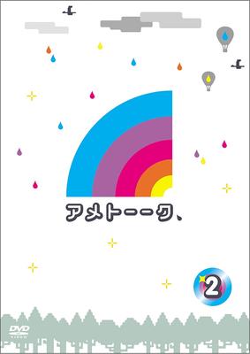 DVD DVD - Ametalk! DVD 2 YRBY90112 2009 Япония Фильмы и DVD Б/У