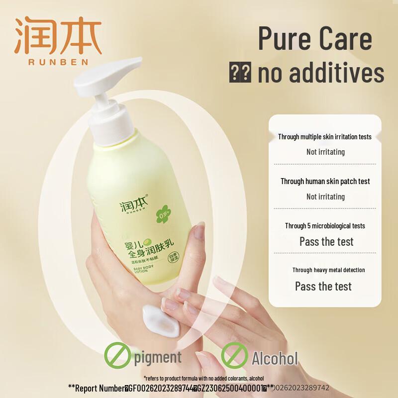 RUNBEN Baby Hydrating Body Lotion