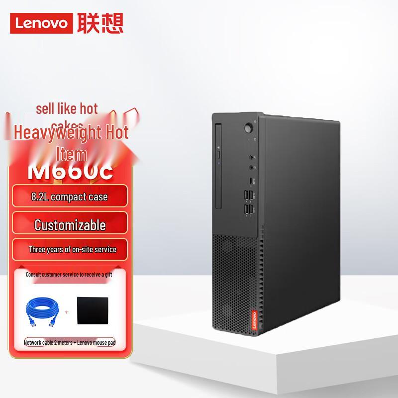 Lenovo Бизнес-настольный ПК серии QiTian M (Китайская версия)