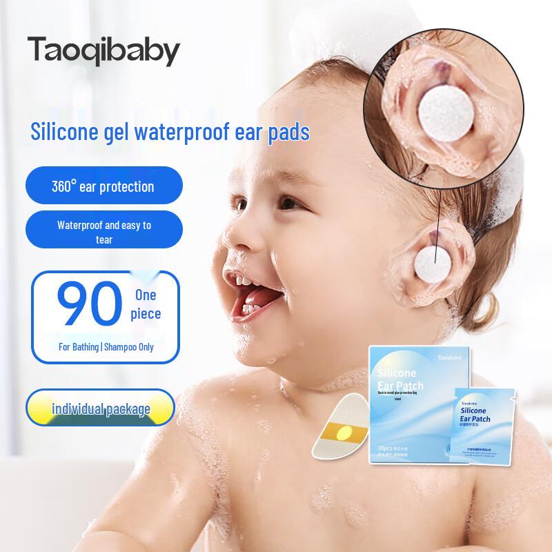 taoqibaby Одноразовые водостойкие наклейки на уши для младенцев