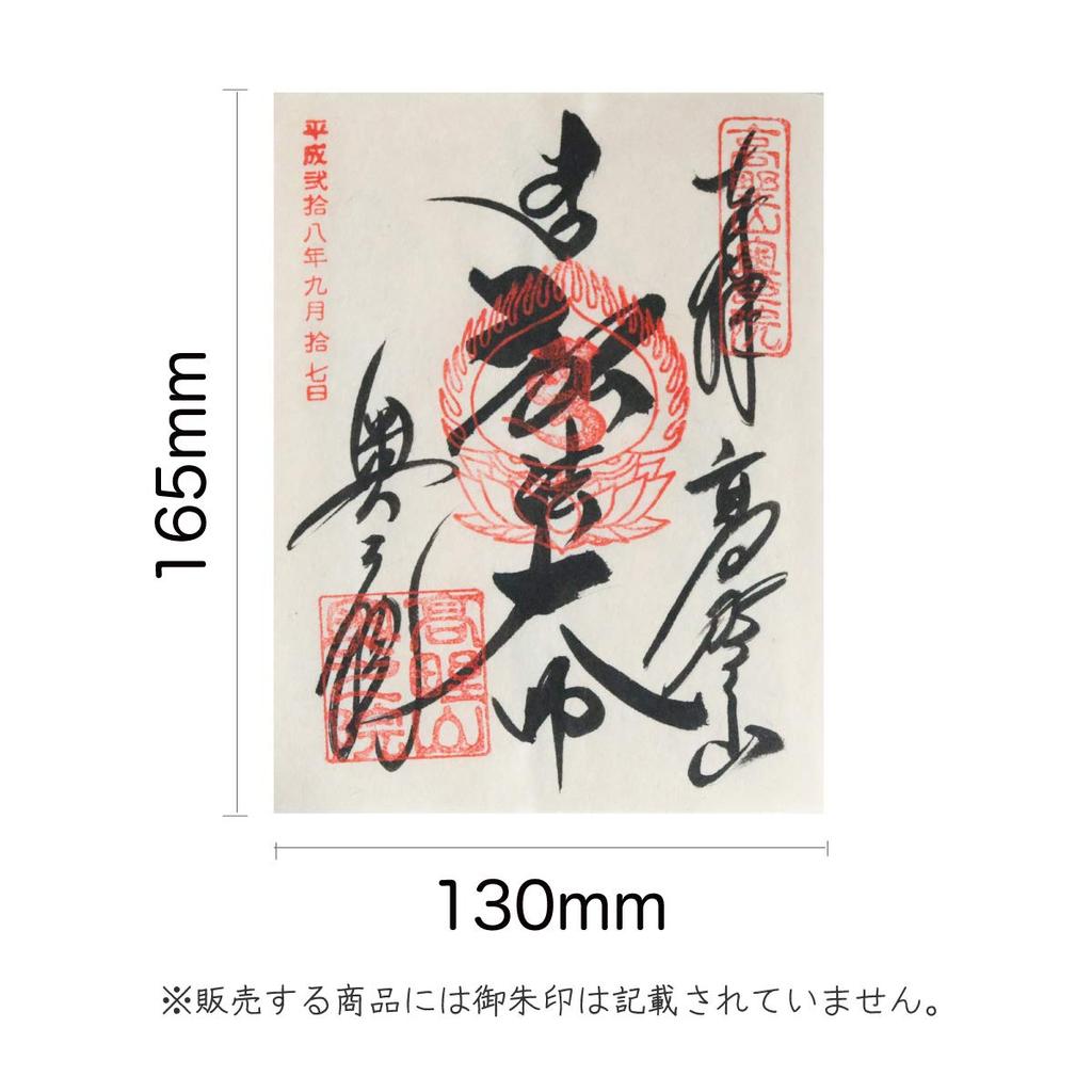 Книга Goshuin 60 виниловая обложка Hotokudo оригинальная закладка светло-голубая книга, страницы, стиль, в комплекте, в комплекте, креп,