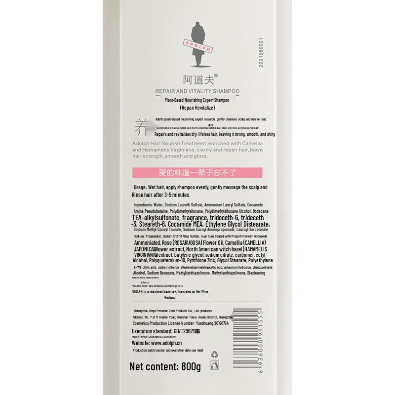 ADOLPH Plant Extract Nourishing & Smooth Shampoo Set