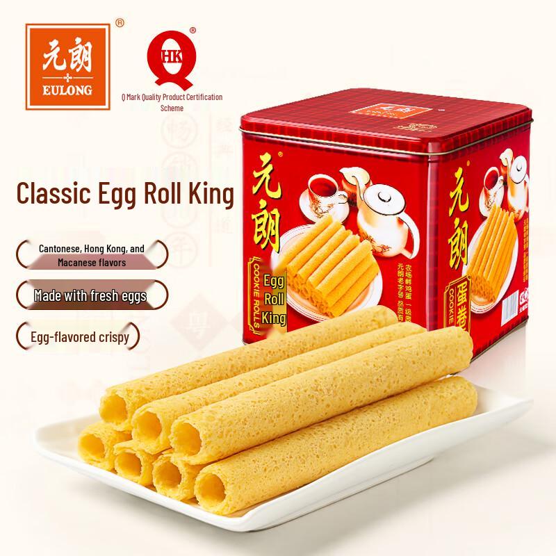 Yuen Long Egg Rolls Gift Tin