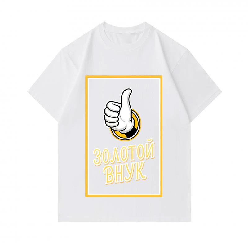 Men's 100% Cotton Crew Neck Short Sleeve T-Shirt, Casual Thumb Up Cartoon Graphic Printed Tee With Russian Slogan, Soft Breathable Lightweight Daily T