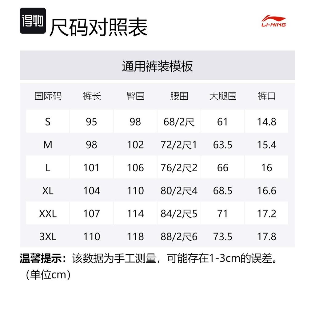 Мужские вязаные спортивные штаны Li Ning Черно-синие AKLTB49-1