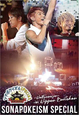 DVD - Sonapokeism SPECIAL - Летняя Битва Японские Фильмы и DVD Б/У