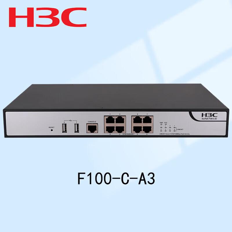 H3C F100 Series Enterprise Firewall