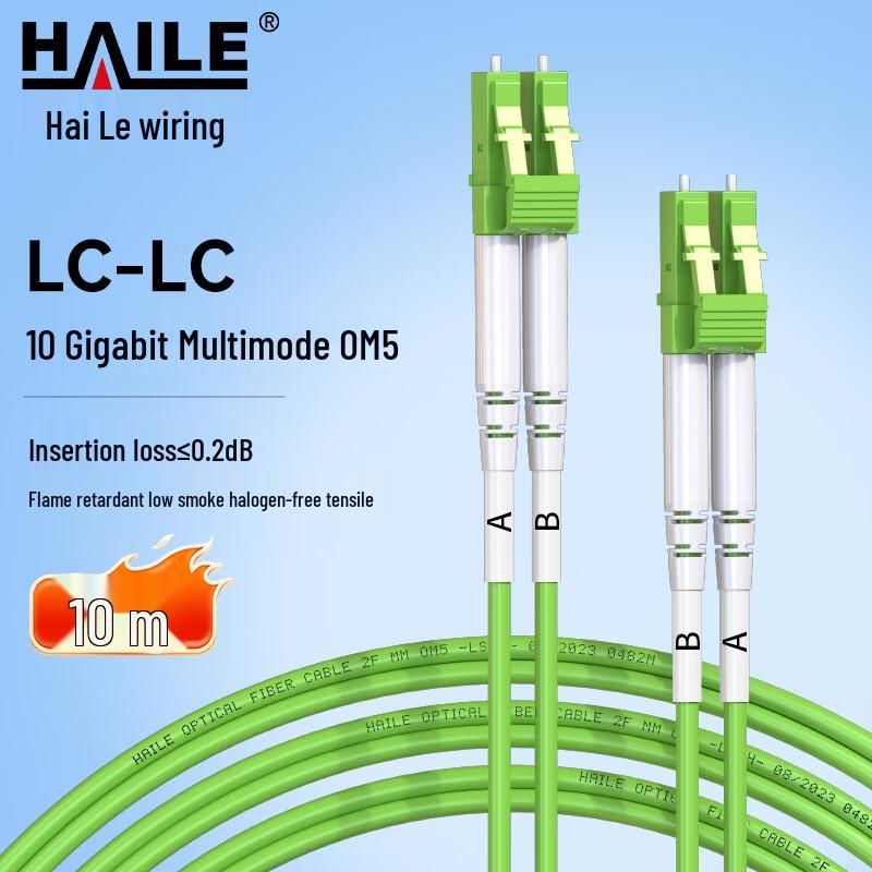 HAILE 10 Gigabit Multimode Fiber Optic Patch Cable