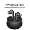 Huawei Беспроводные наушники-вкладыши FreeBuds 6i с шумоподавлением