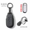 Подходит для Leapmotor C11 T03 C01 S01 Автомобиля Специальный Полный Чехол Премиум Чехол на Ключ Защитный Корпус с Брелоком Авто
