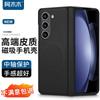Чехол для телефона Samsung Z Fold5/W24, SM-F9460, для складного экрана, с Magsafe, магнитный, из натуральной кожи, ультратонкий, с полной защитой, матовый, противоударный, премиум