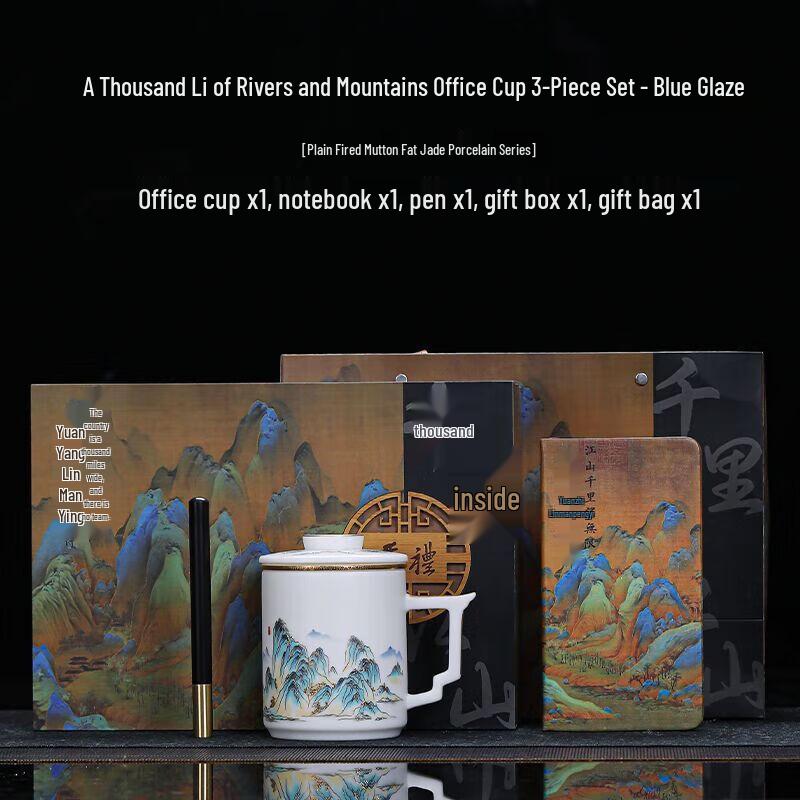 Chaxun Thousand-Mile Rivers and Mountains Ceramic Mug