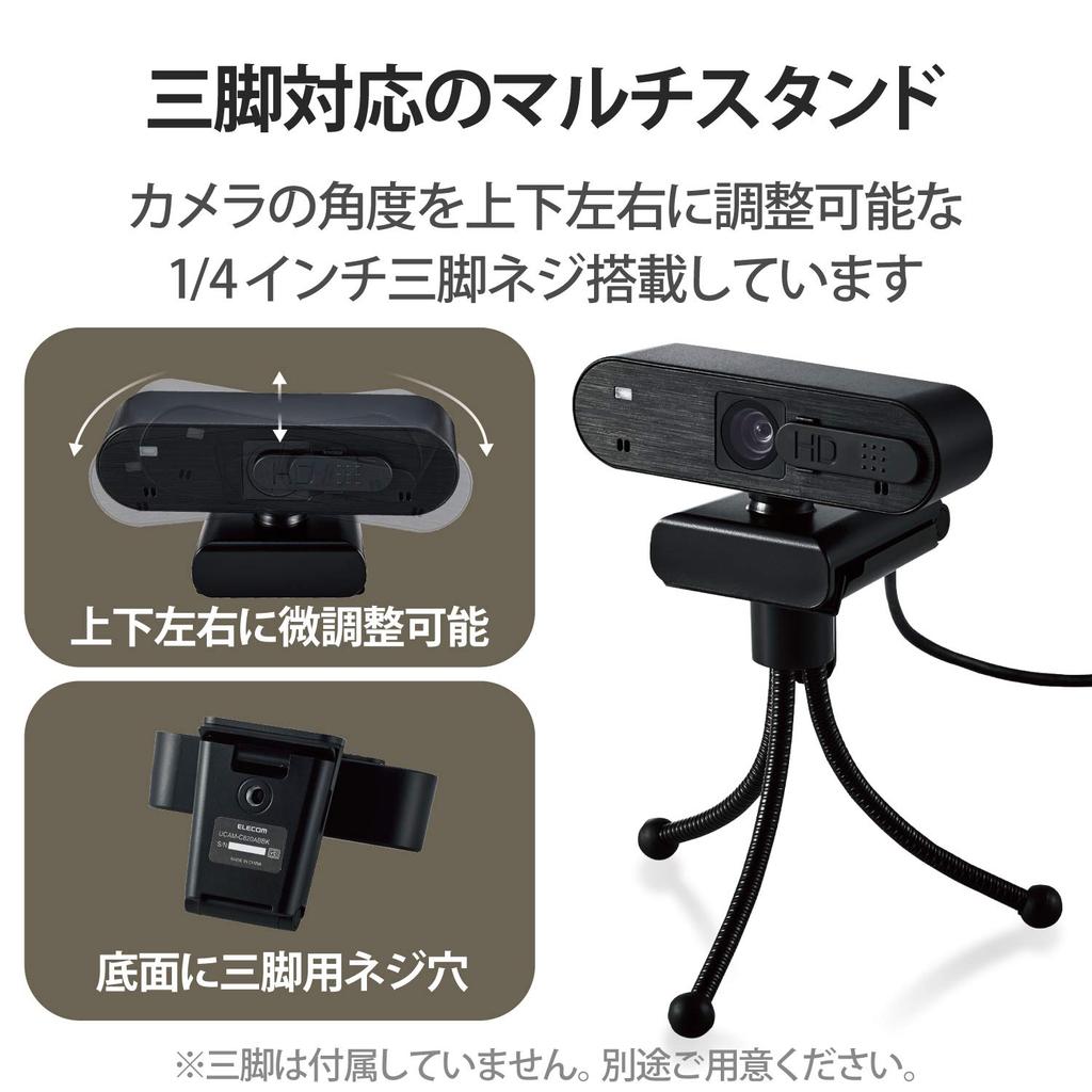 ELECOM Full HD 1080p Privacy Tripod Black UCAM-C820ABBK Webcam, 30FPS, 2MP, Autofocus, Built-in Microphone, Shutter, 1/4-inch Mount, 1.5m Cable,