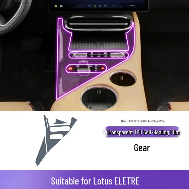 23-25 Lotus ELETRE Прозрачная ТПУ пленка для защиты рычага переключения передач и приборной панели