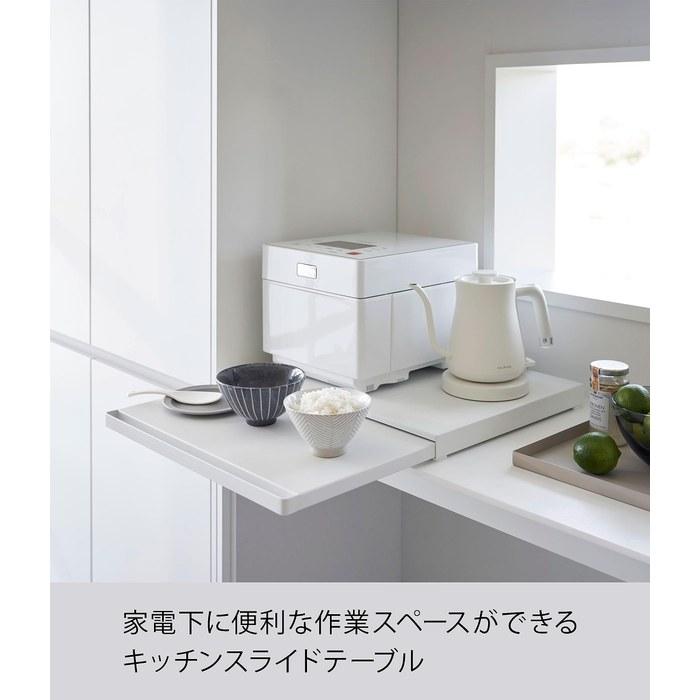 Yamazaki Slide Table - Tower - White - W45 x D39-64.5 x H4cm