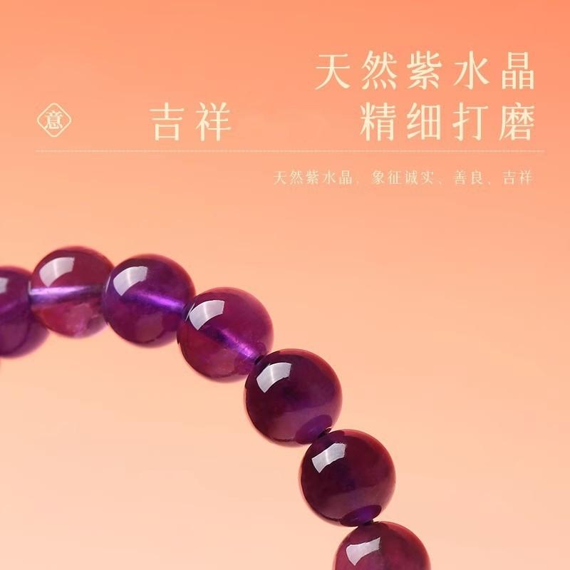 Amethyst bracelet new style strawberry crystal single bead bracelet for women, light luxury niche exquisite peach blossom gift jewelry