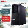 Lenovo Графическая рабочая станция ThinkStation P3 Tower (Китайская версия)