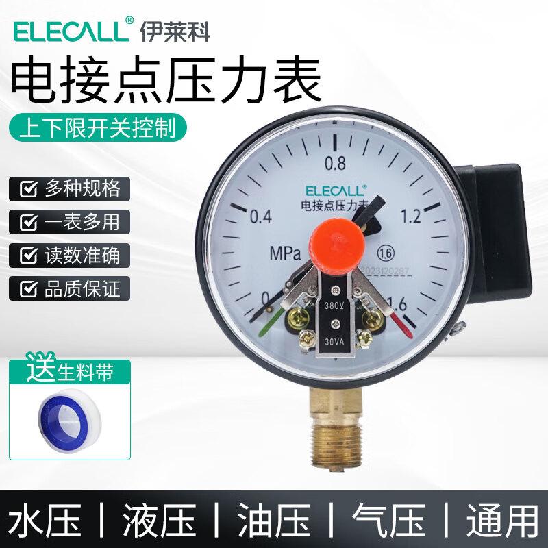 Электрический контактный манометр ELECALL (Китайская версия)