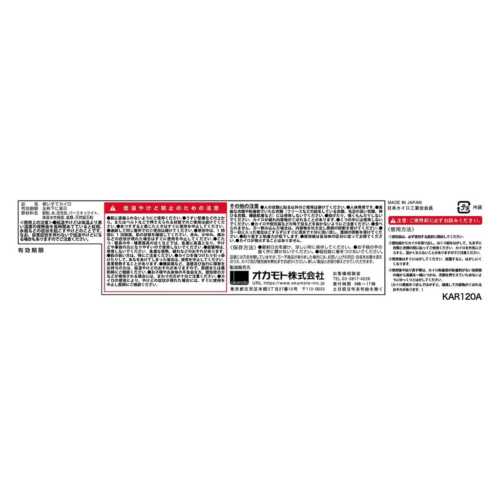 Тип согревающей пасты 120 штук, обычная, дальняя инфракрасная, 10 штук x 12 120 штук, одноразовая, для зимнего холода, для отдыха на природе, для отдыха на природе Costco 23124