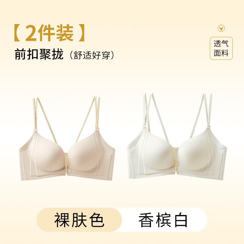 Adjustable female anti-sagging front buckle seamless cup bra cover sexy thin shoulder straps cross beautiful back