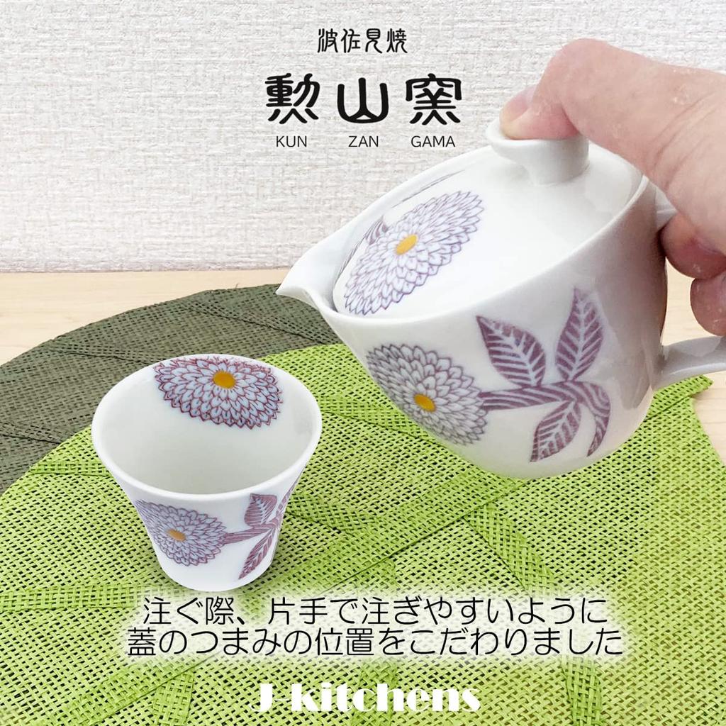Kunzan Kiln Teapot Hasami Made In Japan Pair of Tea 240ml and Serves Includes Tea Dahlia Small J-kitchens Set, Ware, (Teapot, Teacups, Set), 130ml,