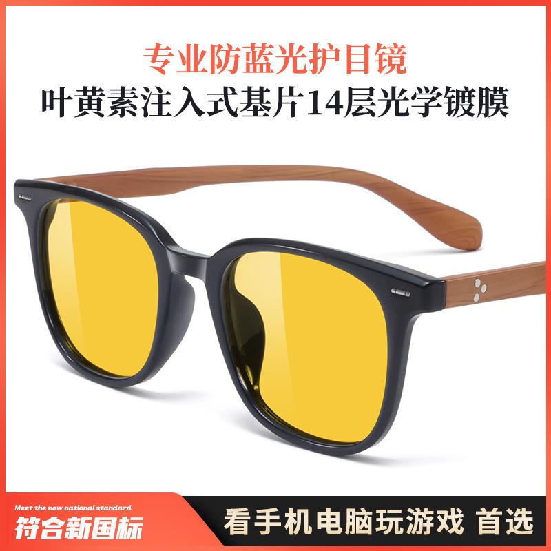 Светочувствительные очки с изменяющимся цветом, анти-синий, квадратная оправа, ретро-смотр на мобильные телефоны, плоские очки, ножки из бамбука и дерева с близорукостью