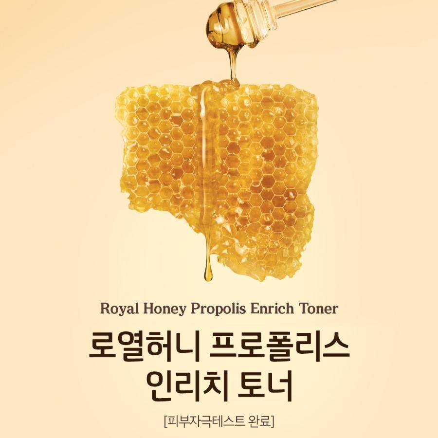 Skinfood Тоник Royal Honey Propolis Enrich 160 мл