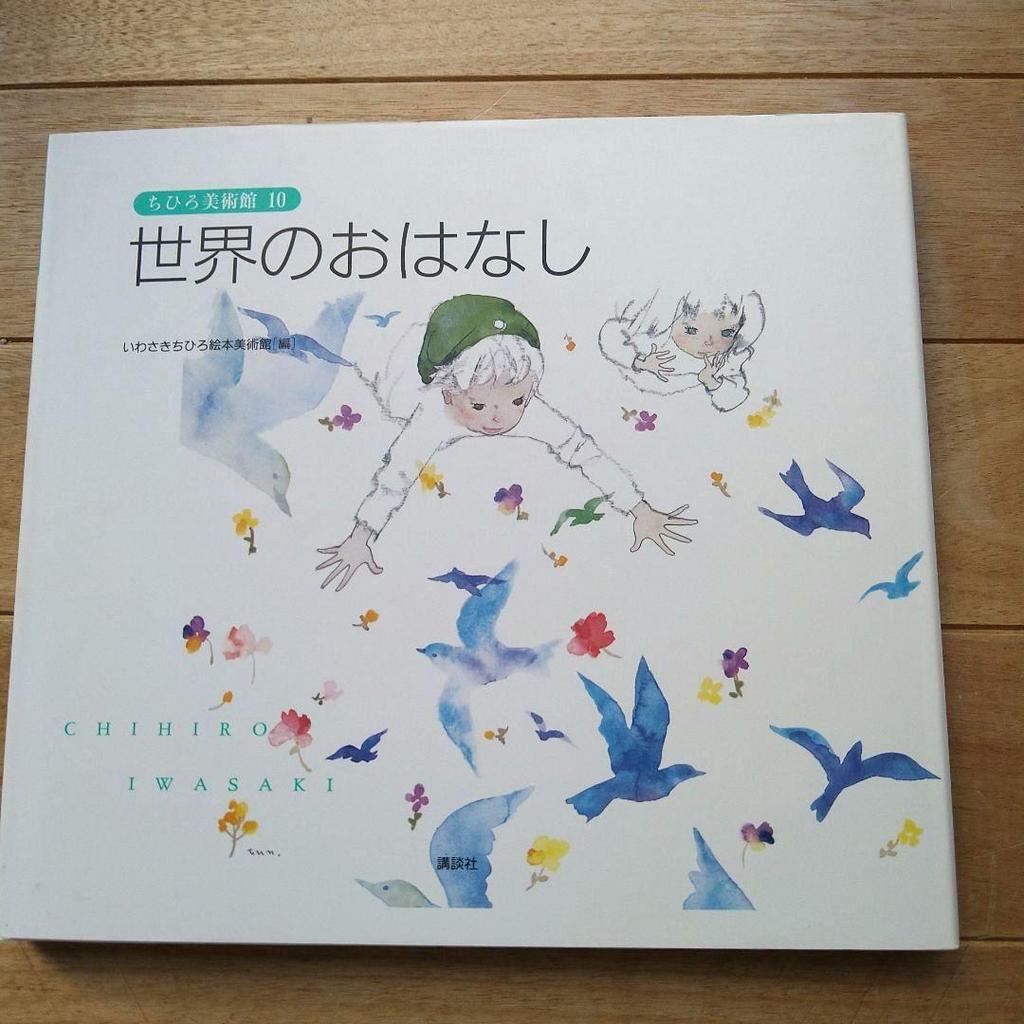 [Б/У] Музей искусств Тихиро Том 5 (Комплект из 2-х томов)