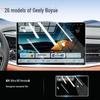 Защитное стекло для экрана для 26 моделей Geely Boyue, Наклейка на руль и навигацию автомобиля, Аксессуары для интерьера 2026