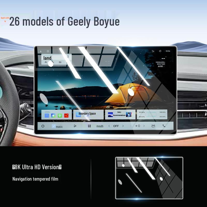 Защитное стекло для экрана для 26 моделей Geely Boyue, Наклейка на руль и навигацию автомобиля, Аксессуары для интерьера 2026
