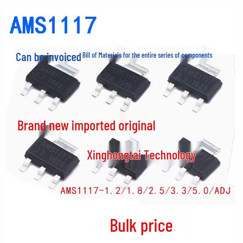 Регулятор напряжения AMS1117: 1.2В, 1.8В, 2.5В, 3.3В, 5.0В, Регулируемая понижающая микросхема, SOT-223.