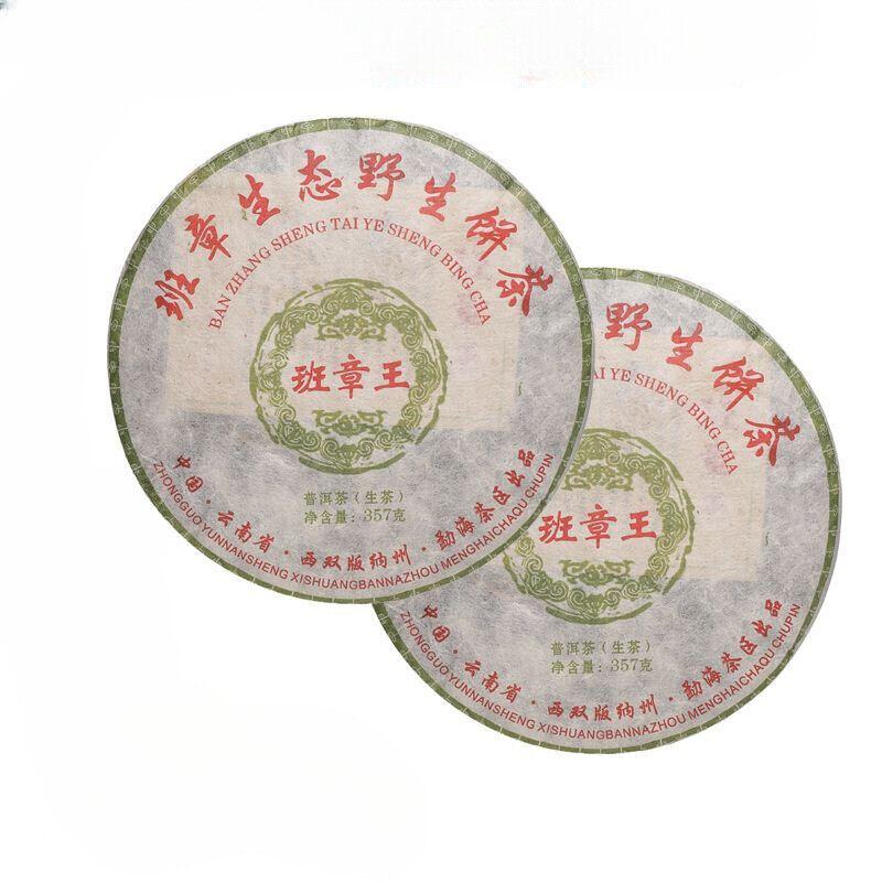 Чай Yunnan Menghai Kuban Zhang Wang Sheng Puerh 357г