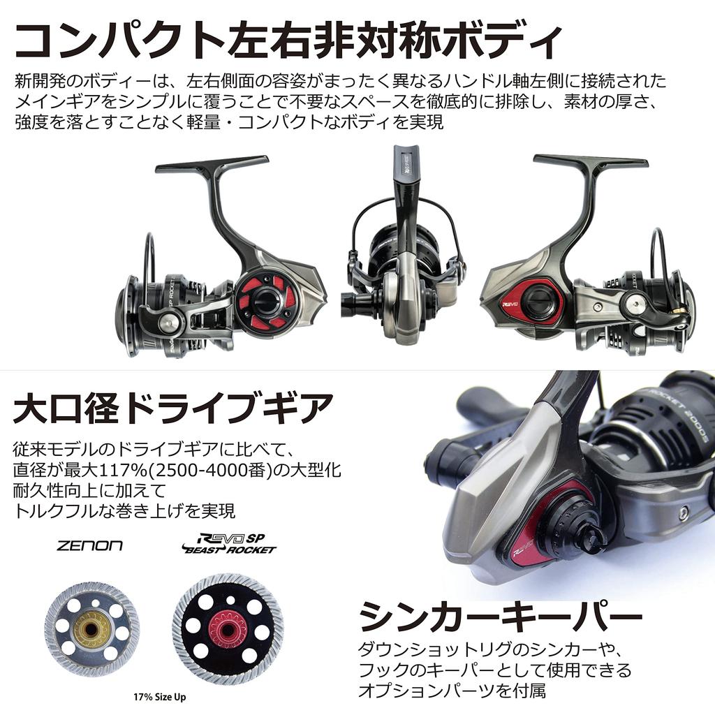 Abu Garcia Spinning Reel Revo SP Rocket 2500S