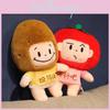 Adorable Plush Toy Doll Vegetable Brothers Cute Stuffed Animal Gifts For Kids