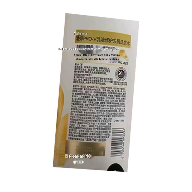 Pantene PRO-V Lotion Repair Shampoo