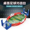 Large Children'S Football Double Versus Table Game Casual Interactive Toy Set Boy Athletic