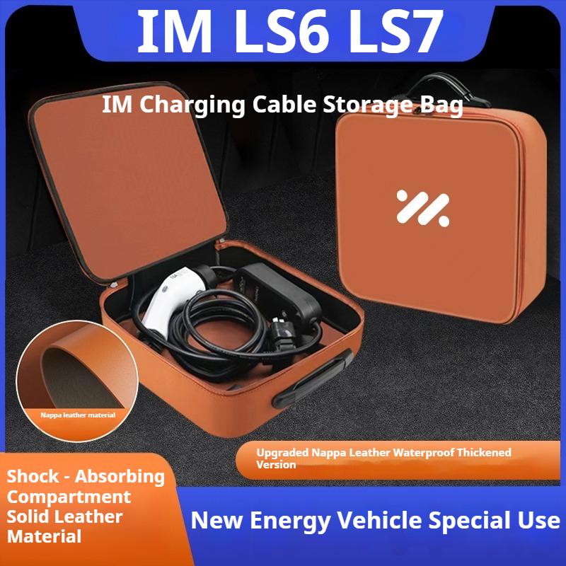 Подходит для Im Ls6 Ls7 Автомобиля Новой Энергии Автомобильная Зарядная Пушка Кабель Сумка-Органайзер Коробка Автомобильный Органайзер Салона