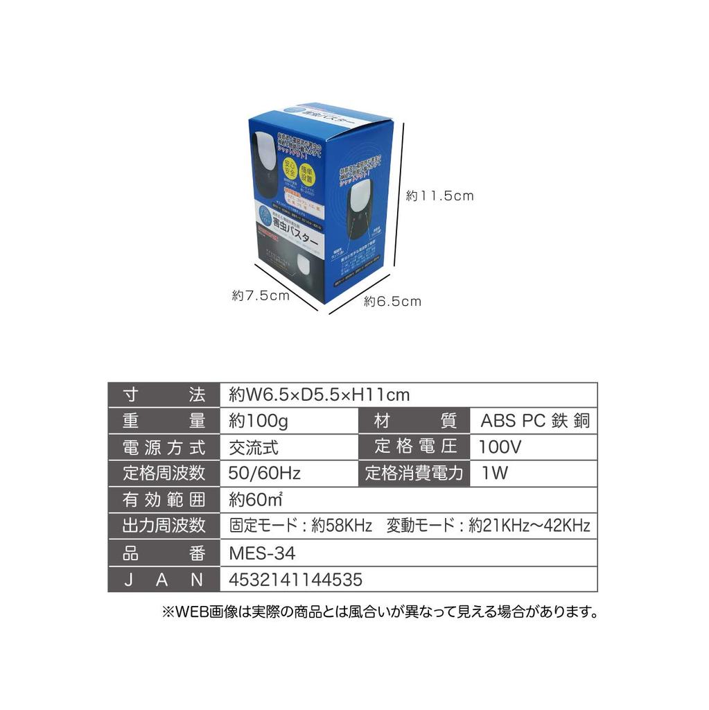 Ультразвуковой электромагнитный генератор Macross, ночной датчик, свет, уничтожитель вредителей, белый & MES-34