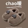 Cute Mushroom Warm Cotton Shoes EVA Sole, Bag Heel Thick Sole Autumn and Winter Indoor Couple Household Comfortable Cotton Slippers