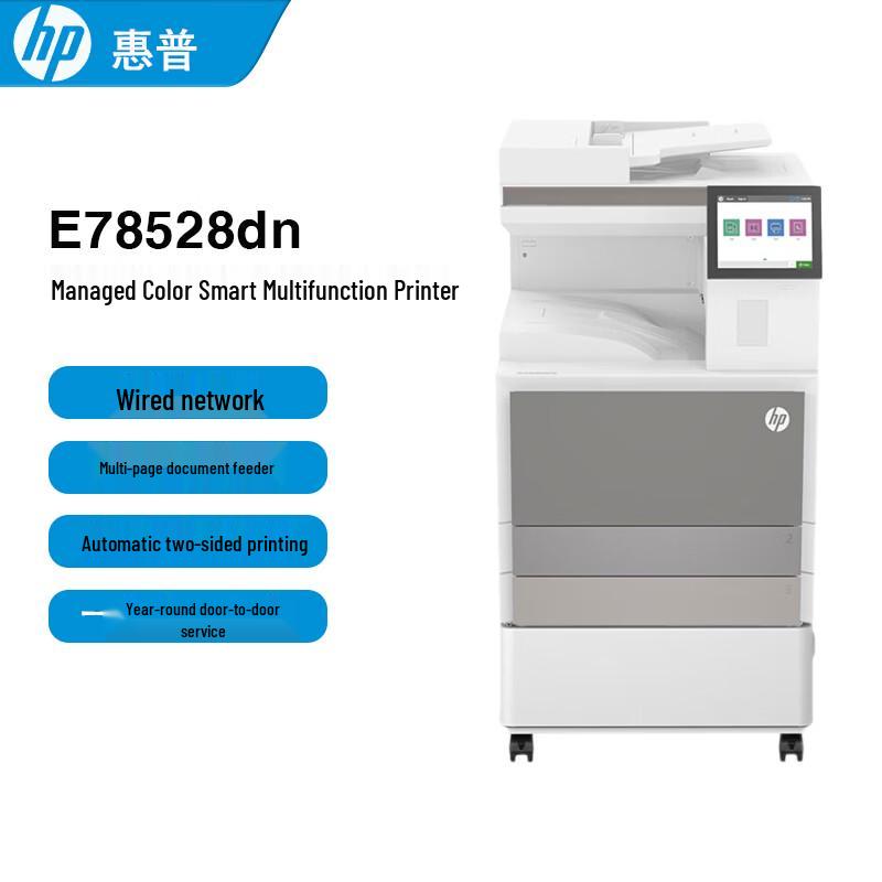 HP E78528dn A3 Color Multifunction Printer CN plug (adapter included)
