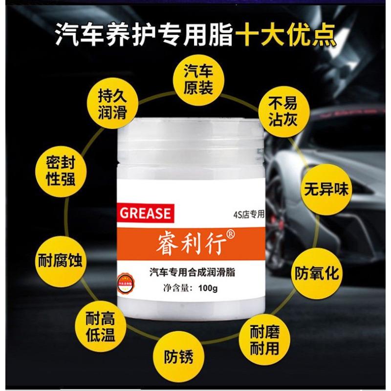 Car Special Maintenance Lubricating Grease For Car Door Sunroof Hinge Slide Track