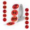 500/roll New Year's Greeting Phrase Roll Sticker DIY Envelope Mobile Phone Seal Sticker Roll Sticker