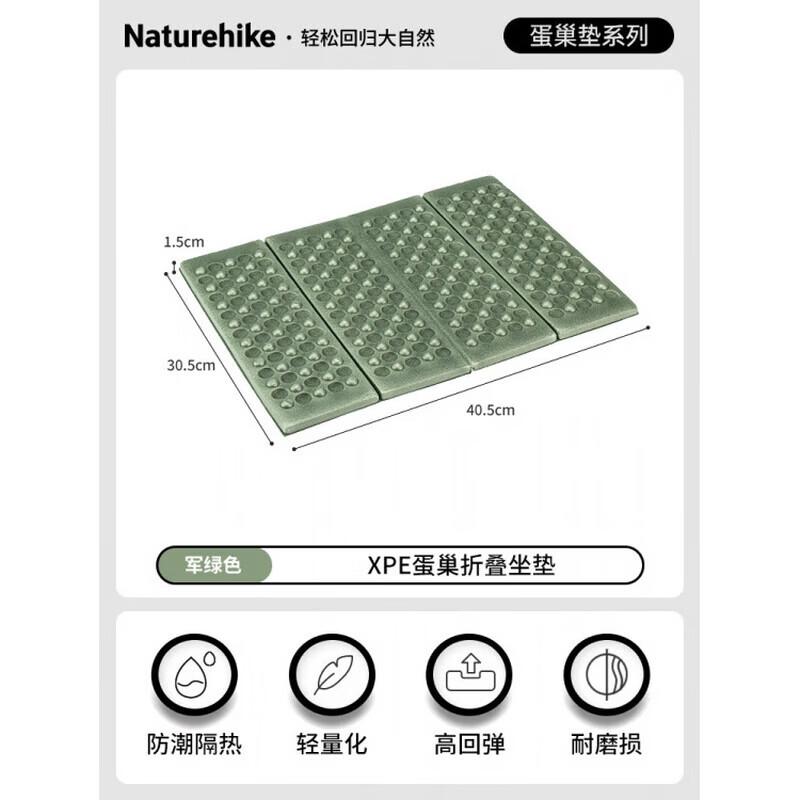 Складная сидушка для кемпинга Naturehike XPE с ячеистой структурой