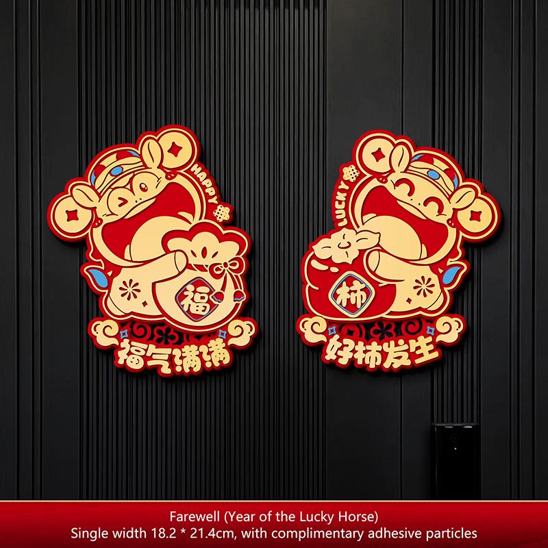 1Pair Chinese Style Zodiac Horse Wall Decor Cartoon Traditional 2026  Year Door/Windows Decals Blessing Sticker