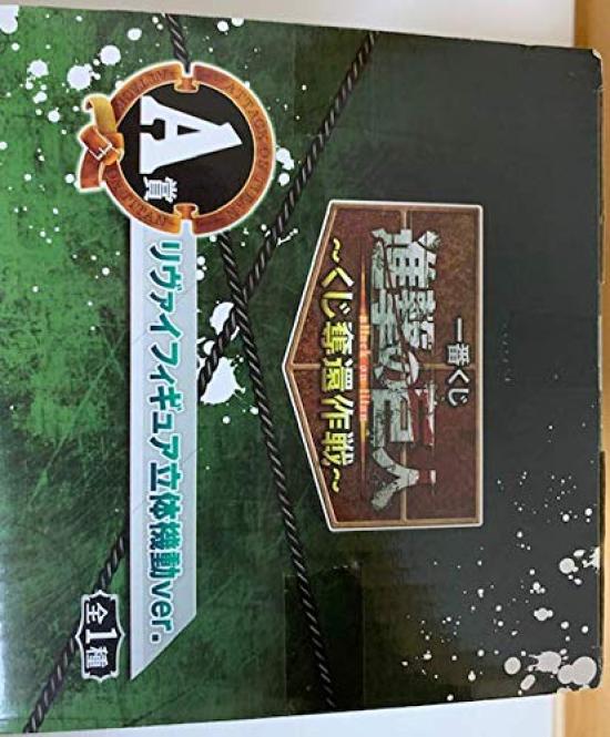 Ичибан Кудзи Атака Титанов Лотерейная операция по захвату Приз Фигура Леви 3D Активация Вер.