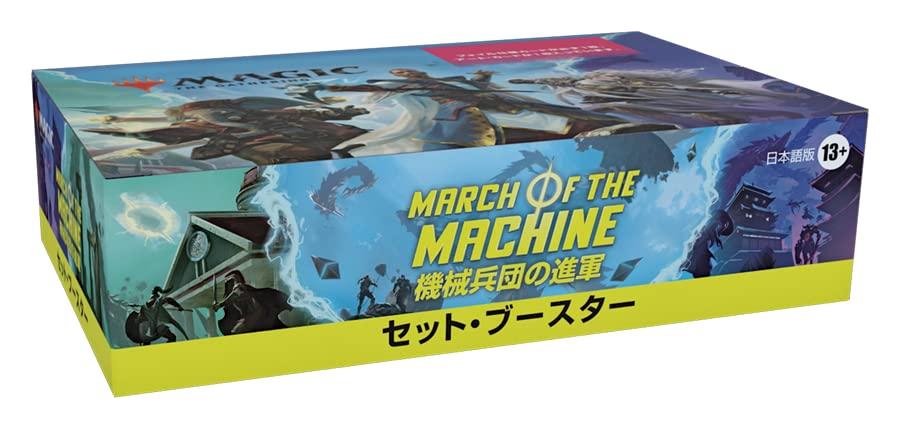 Магия: Набор бустеров Gathering Mecha March (Японская версия) Набор из 30 коллекционных карт MTG Wizards of the Coast D17901400