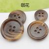 Resin Matte Pattern Double-Sided Buttons Woolen Coat Trench Coat Buttons Formal Suit Pants Buttons