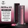 Беспроводная кастомная механическая клавиатура AULA F87 Pro V2
