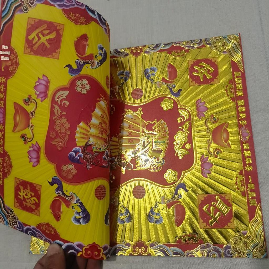 26×26 см Бумага с горячим тиснением золотом: Дайфуку, Легкий Ветер Лотос, Пятипутевой Бог Богатства, Мир и Процветание (30 листов/упаковка)