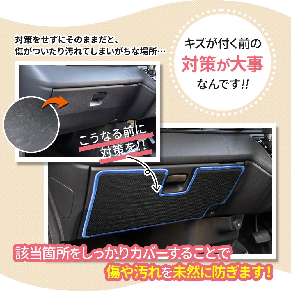 YOURS Glove Box Guard Carbon Kick Designed and Sewn in Protective Console Protector for Honda S N-BOX JF5/JF6 (1 Piece) [Fabric Type Fiber] [Thread